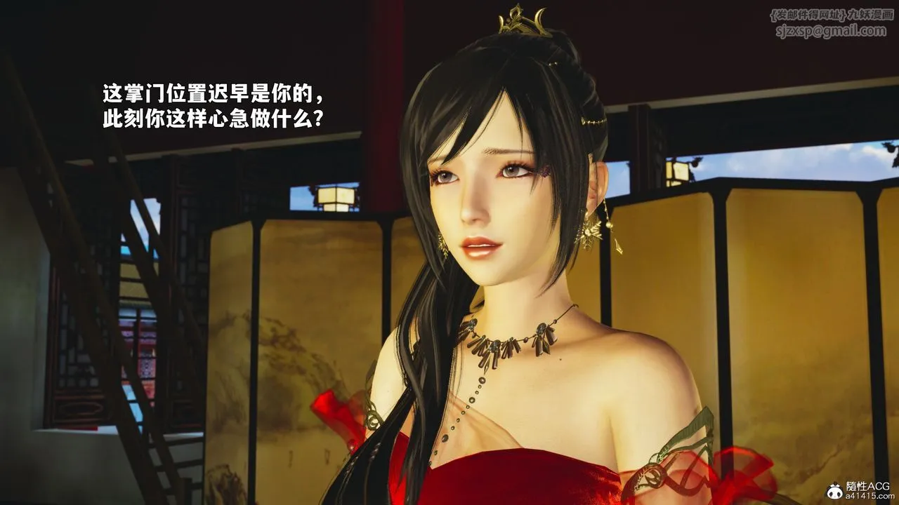 [3D]我成瞭大反派_第二季 - 第88話 - page 152