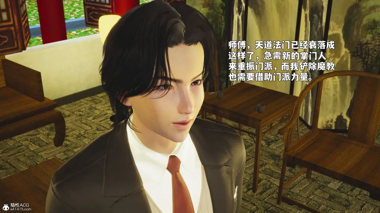 [3D]我成瞭大反派_第二季 - 第88話 - page 153