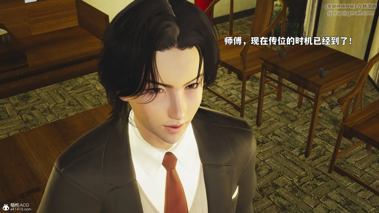 [3D]我成瞭大反派_第二季 - 第88話 - page 155