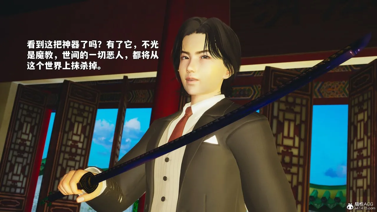 [3D]我成瞭大反派_第二季 - 第88話 - page 156