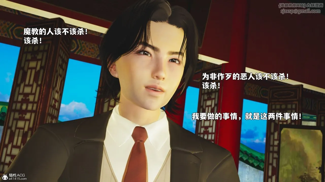 [3D]我成瞭大反派_第二季 - 第88話 - page 160