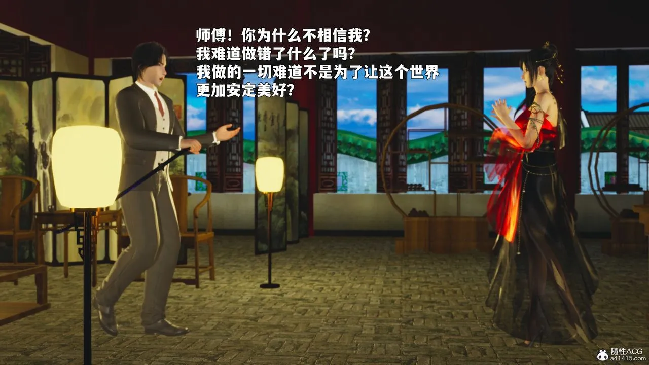 [3D]我成瞭大反派_第二季 - 第88話 - page 162