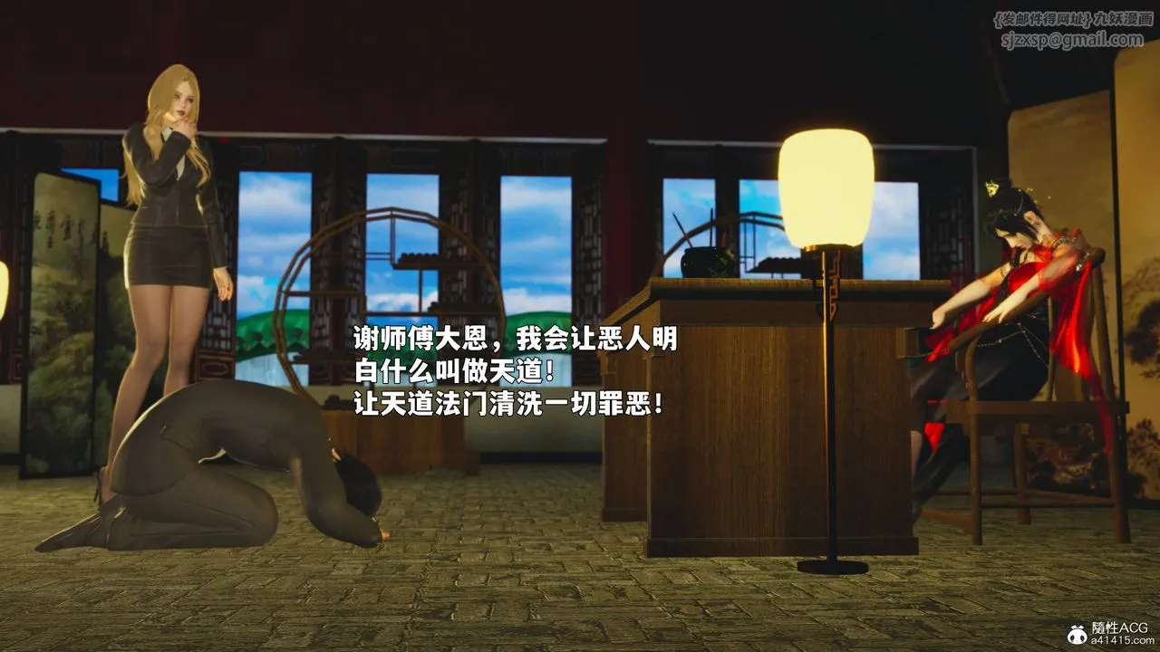 [3D]我成瞭大反派_第二季 - 第88話 - page 181