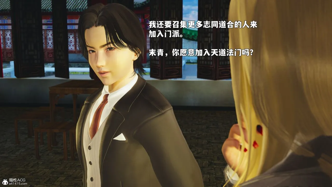 [3D]我成瞭大反派_第二季 - 第88話 - page 183