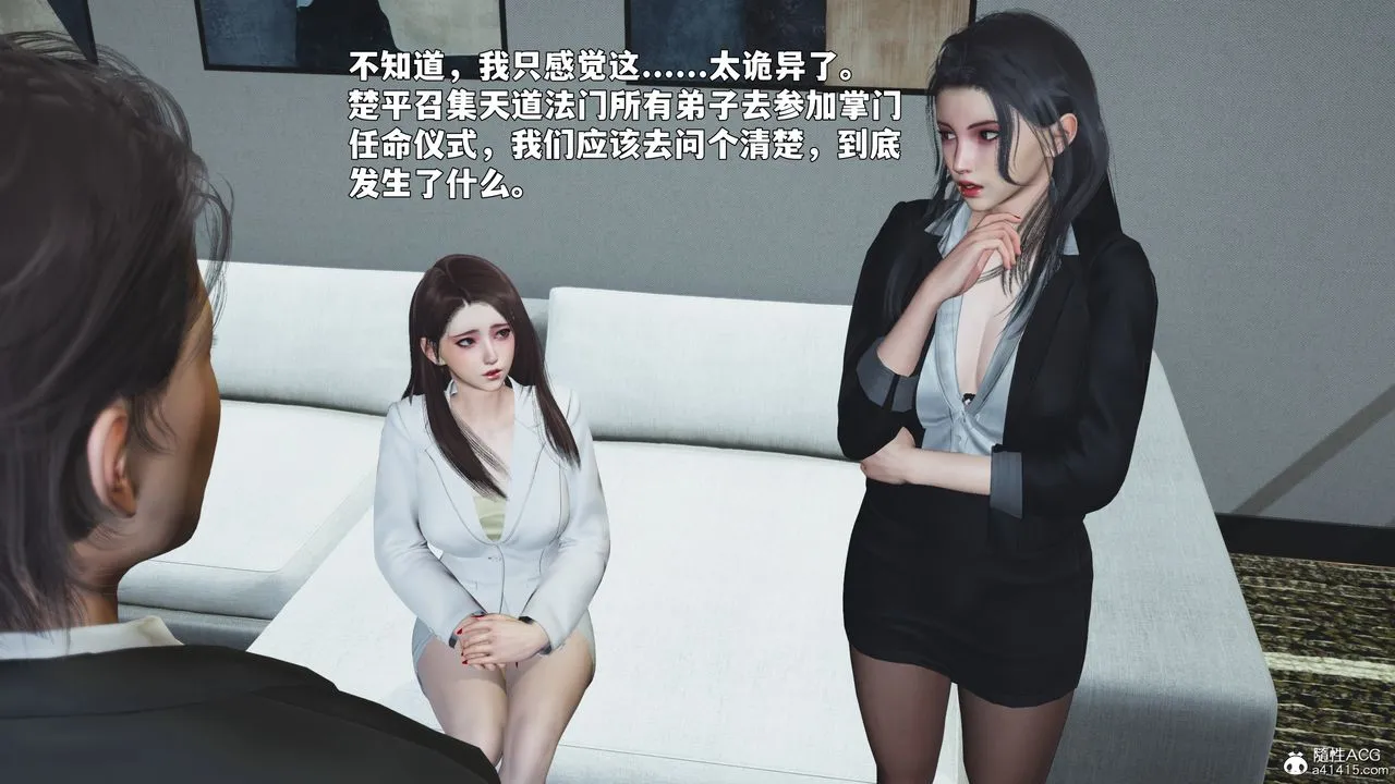 [3D]我成瞭大反派_第二季 - 第88話 - page 186