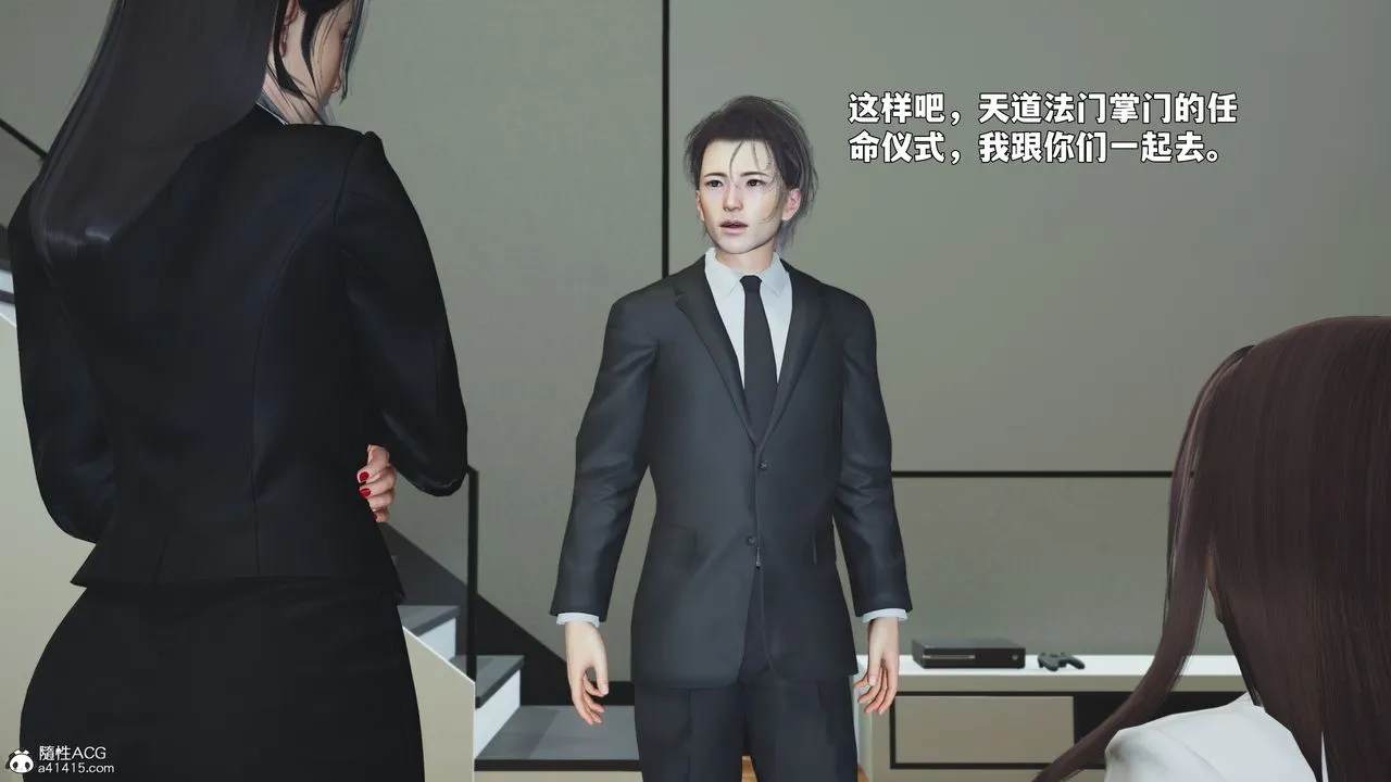 [3D]我成瞭大反派_第二季 - 第88話 - page 188