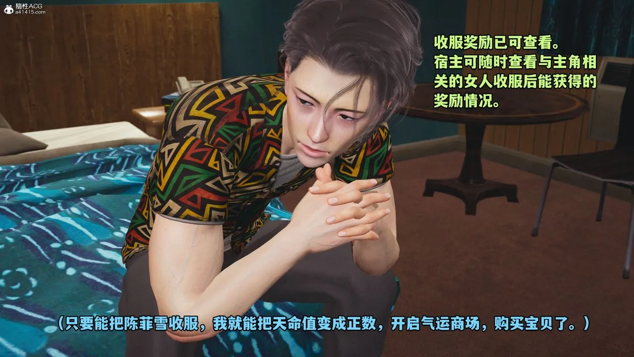 [3D]我成瞭大反派_第二季 - 第04话 - page 2