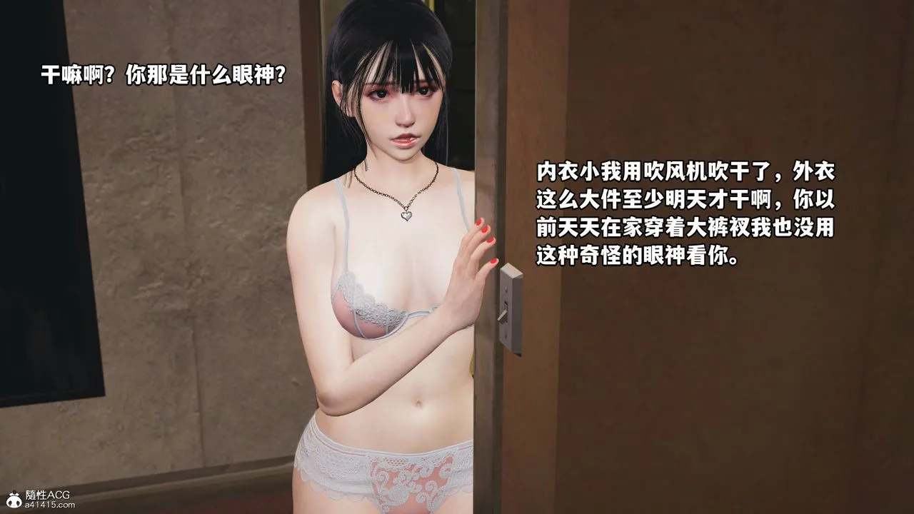 [3D]我成瞭大反派_第二季 - 第04话 - page 4