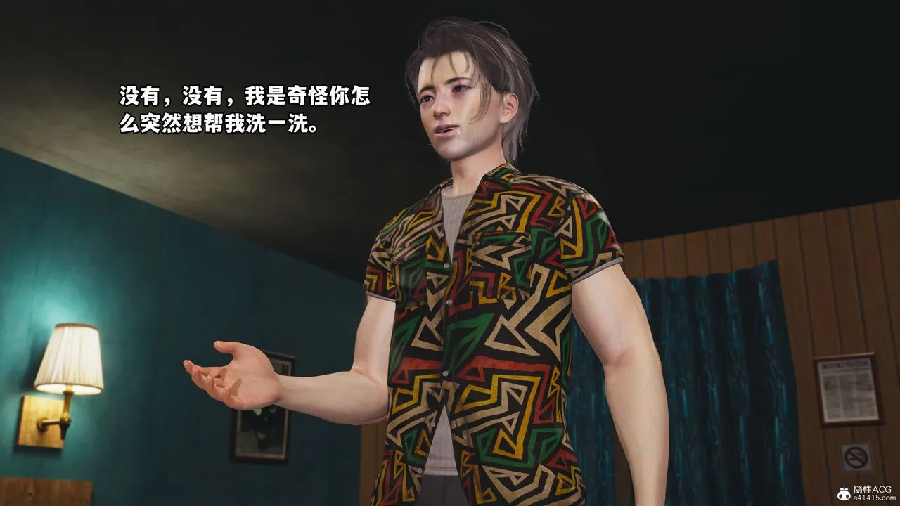 [3D]我成瞭大反派_第二季 - 第04话 - page 5