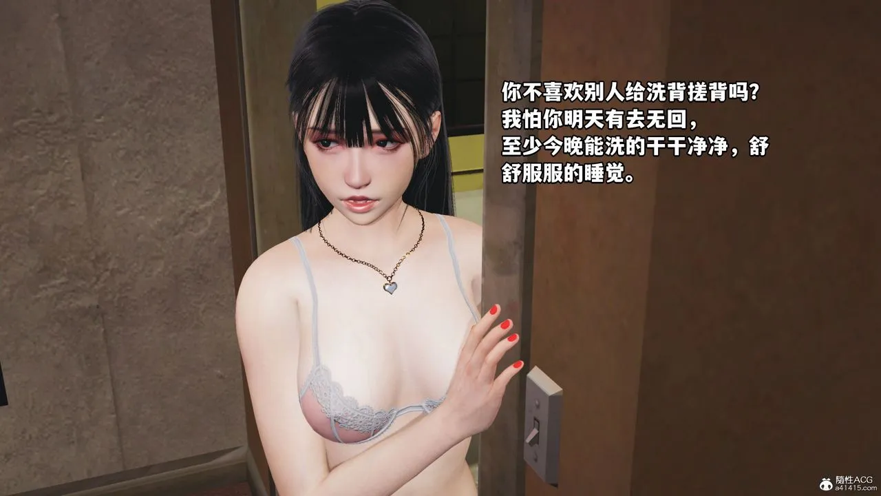 [3D]我成瞭大反派_第二季 - 第04话 - page 6