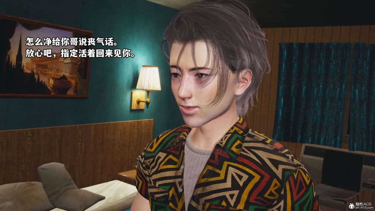 [3D]我成瞭大反派_第二季 - 第04话 - page 7
