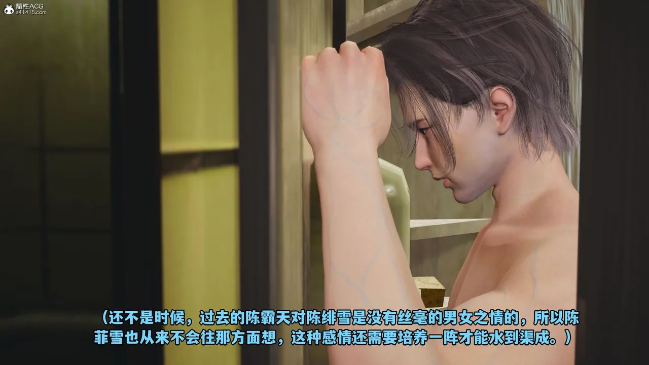 [3D]我成瞭大反派_第二季 - 第04话 - page 9
