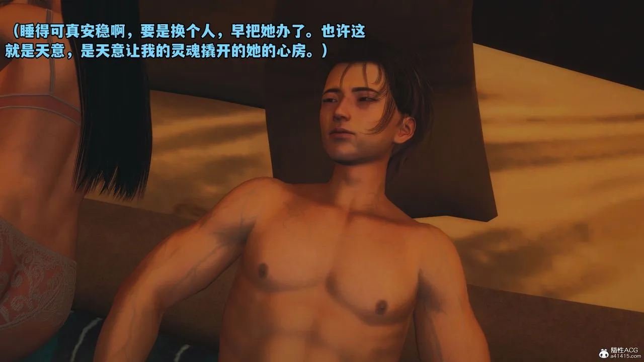 [3D]我成瞭大反派_第二季 - 第04话 - page 11