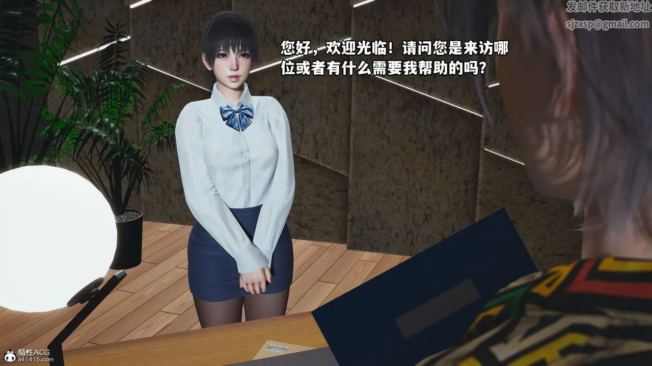 [3D]我成瞭大反派_第二季 - 第04话 - page 15