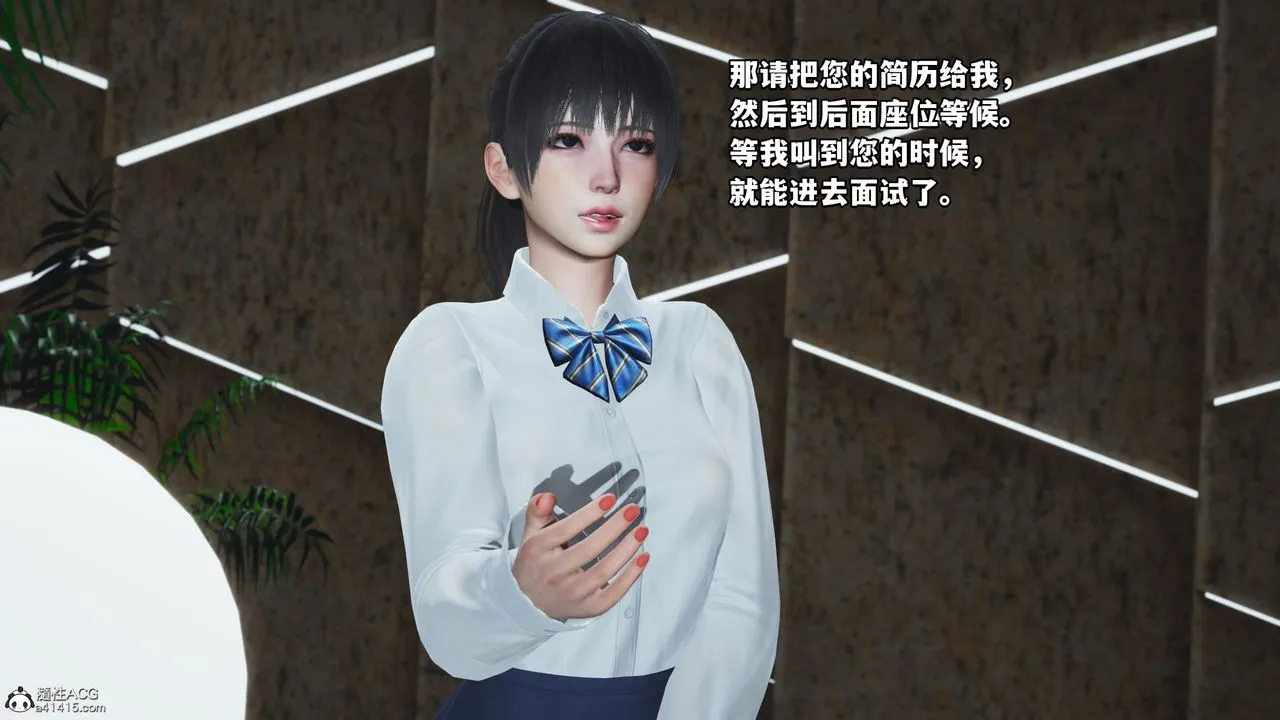 [3D]我成瞭大反派_第二季 - 第04话 - page 17