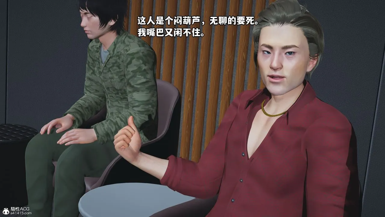 [3D]我成瞭大反派_第二季 - 第04话 - page 23