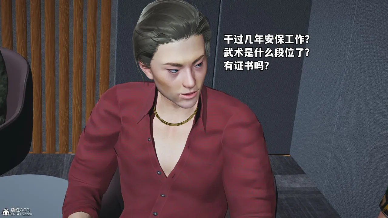 [3D]我成瞭大反派_第二季 - 第04话 - page 26