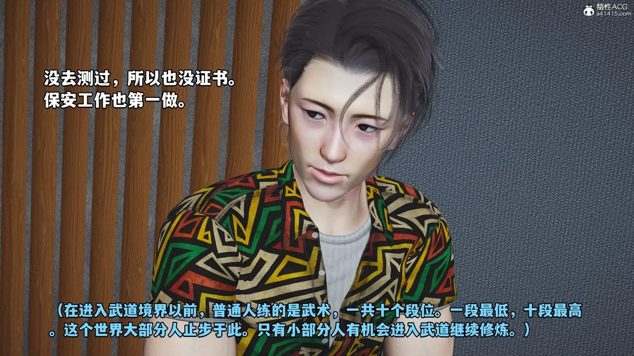 [3D]我成瞭大反派_第二季 - 第04话 - page 27