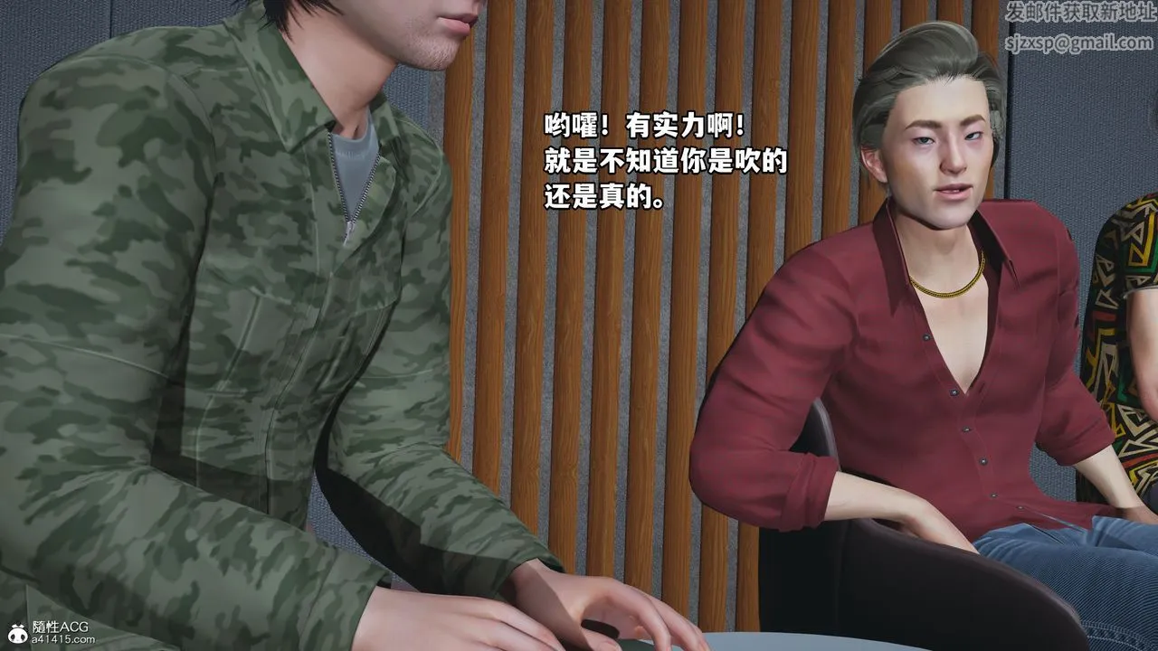 [3D]我成瞭大反派_第二季 - 第04话 - page 32