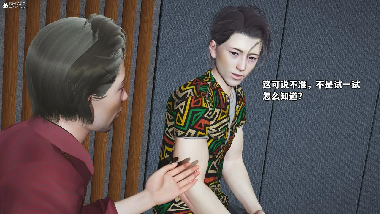 [3D]我成瞭大反派_第二季 - 第04话 - page 34