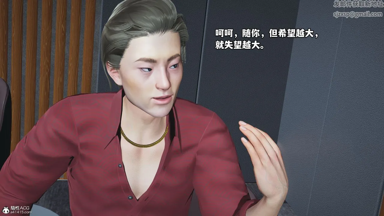 [3D]我成瞭大反派_第二季 - 第04话 - page 35