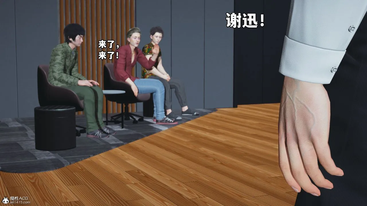 [3D]我成瞭大反派_第二季 - 第04话 - page 36