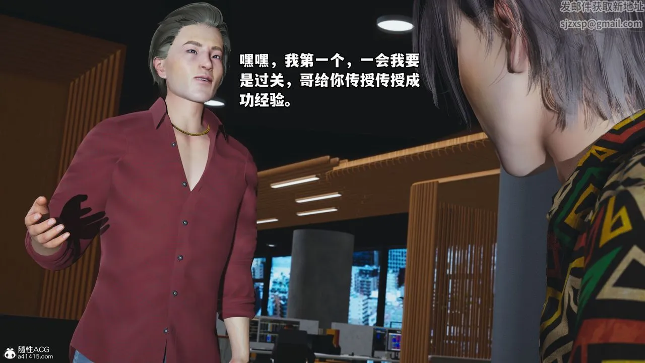 [3D]我成瞭大反派_第二季 - 第04话 - page 37