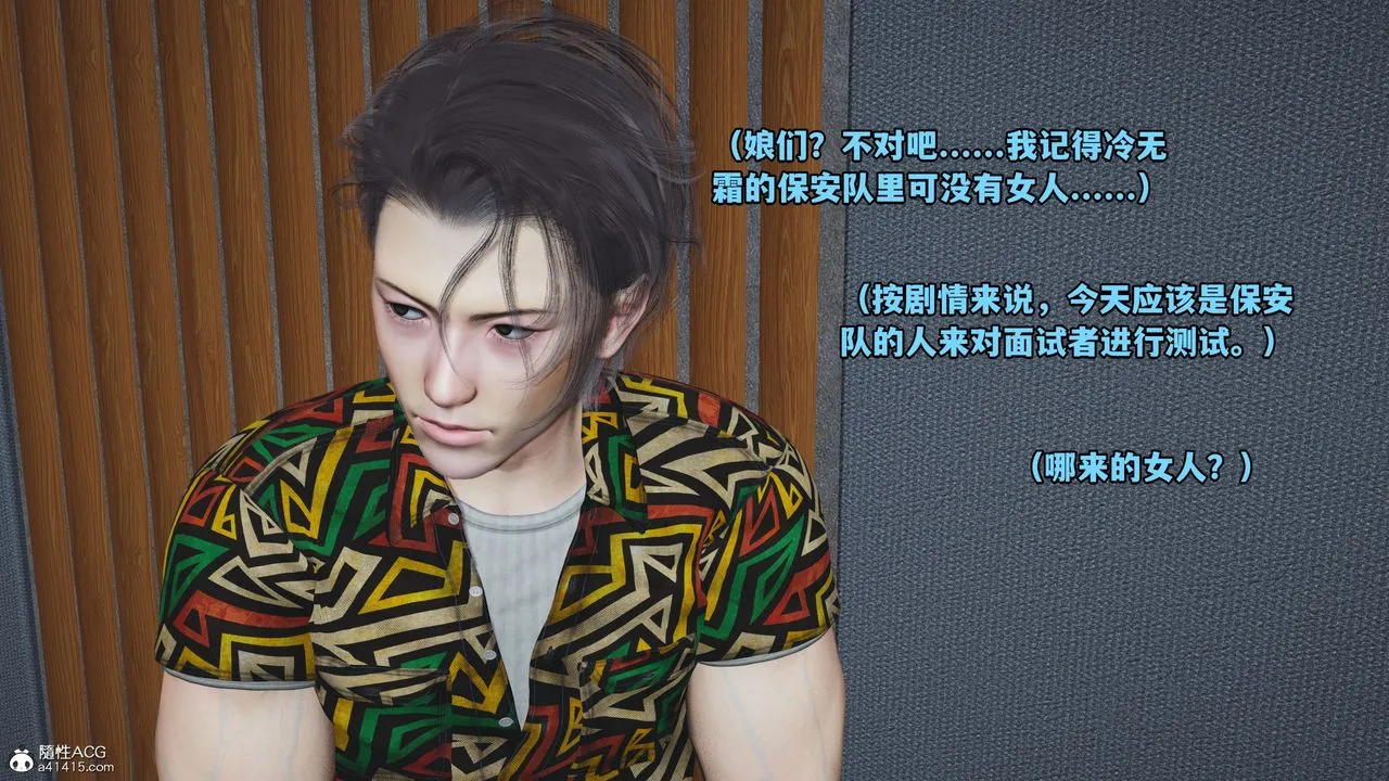 [3D]我成瞭大反派_第二季 - 第04话 - page 43