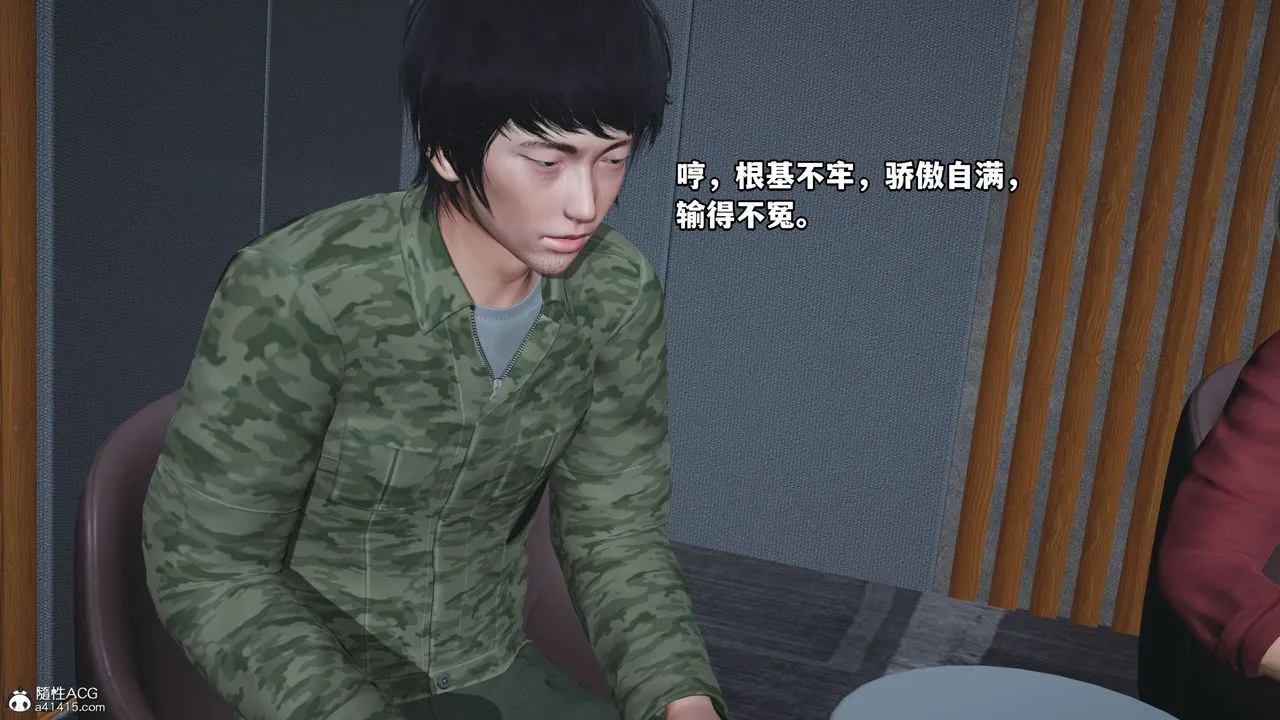 [3D]我成瞭大反派_第二季 - 第04话 - page 47