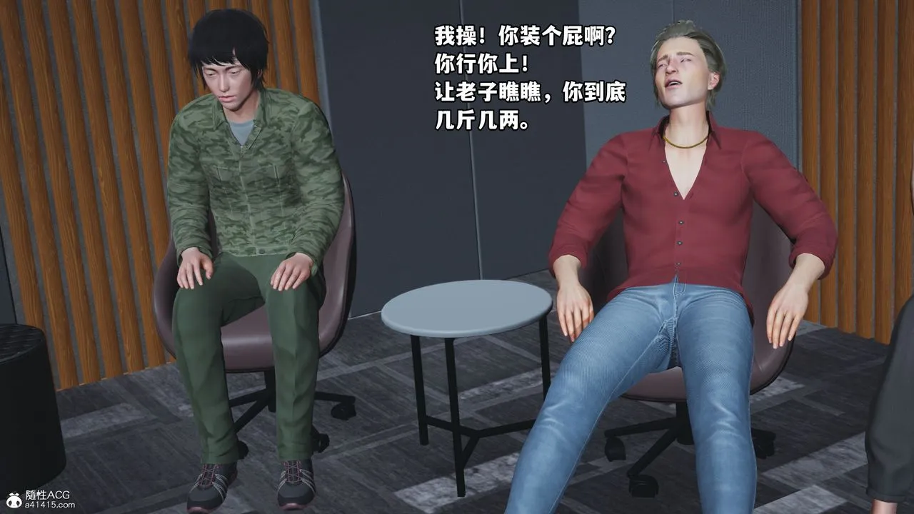[3D]我成瞭大反派_第二季 - 第04话 - page 48