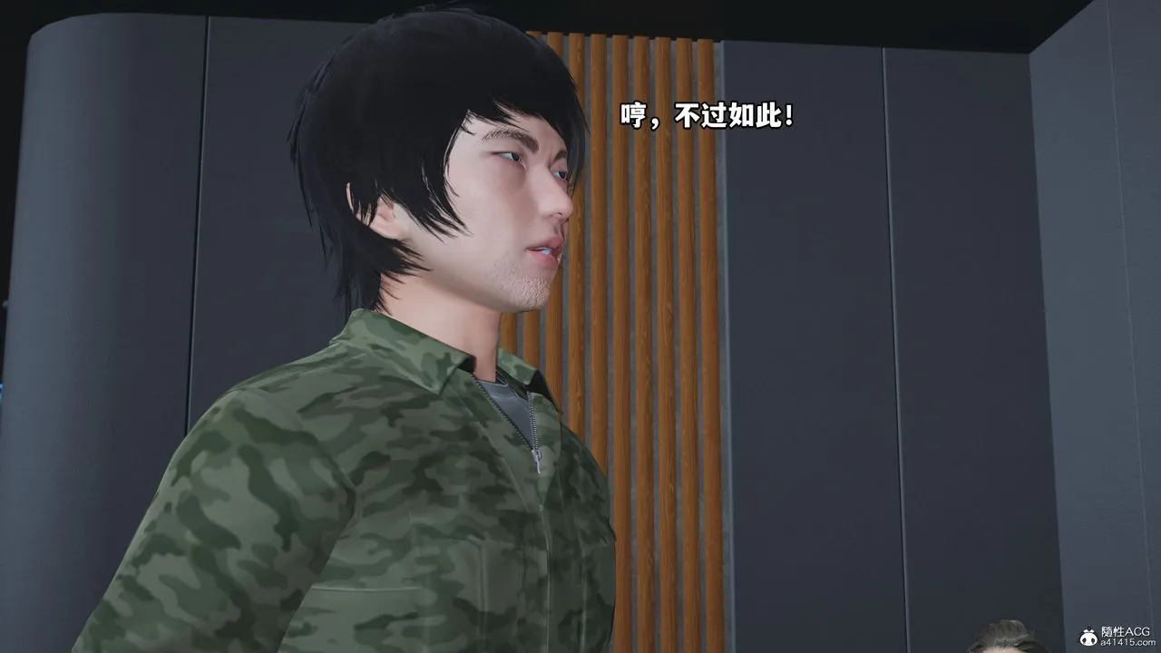 [3D]我成瞭大反派_第二季 - 第04话 - page 56