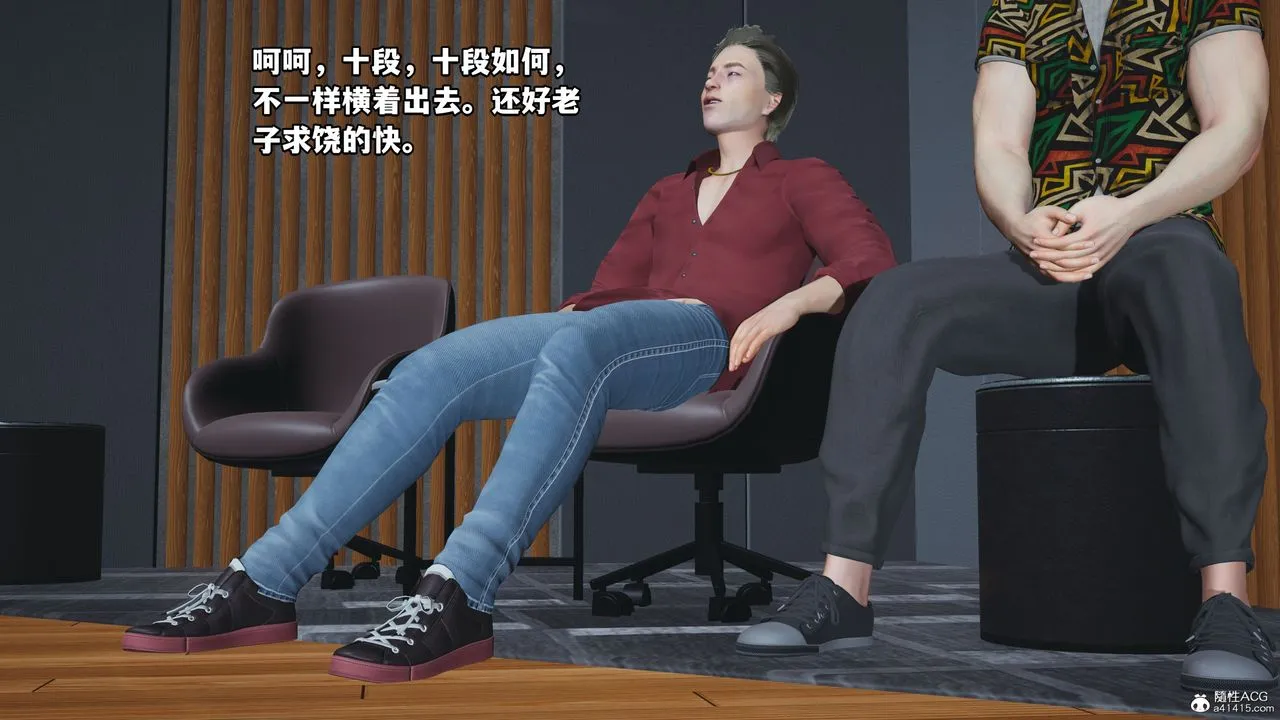 [3D]我成瞭大反派_第二季 - 第04话 - page 59