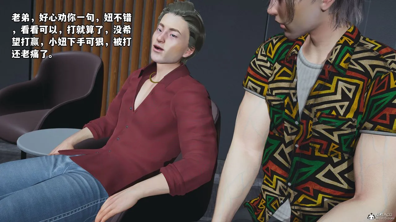 [3D]我成瞭大反派_第二季 - 第04话 - page 60