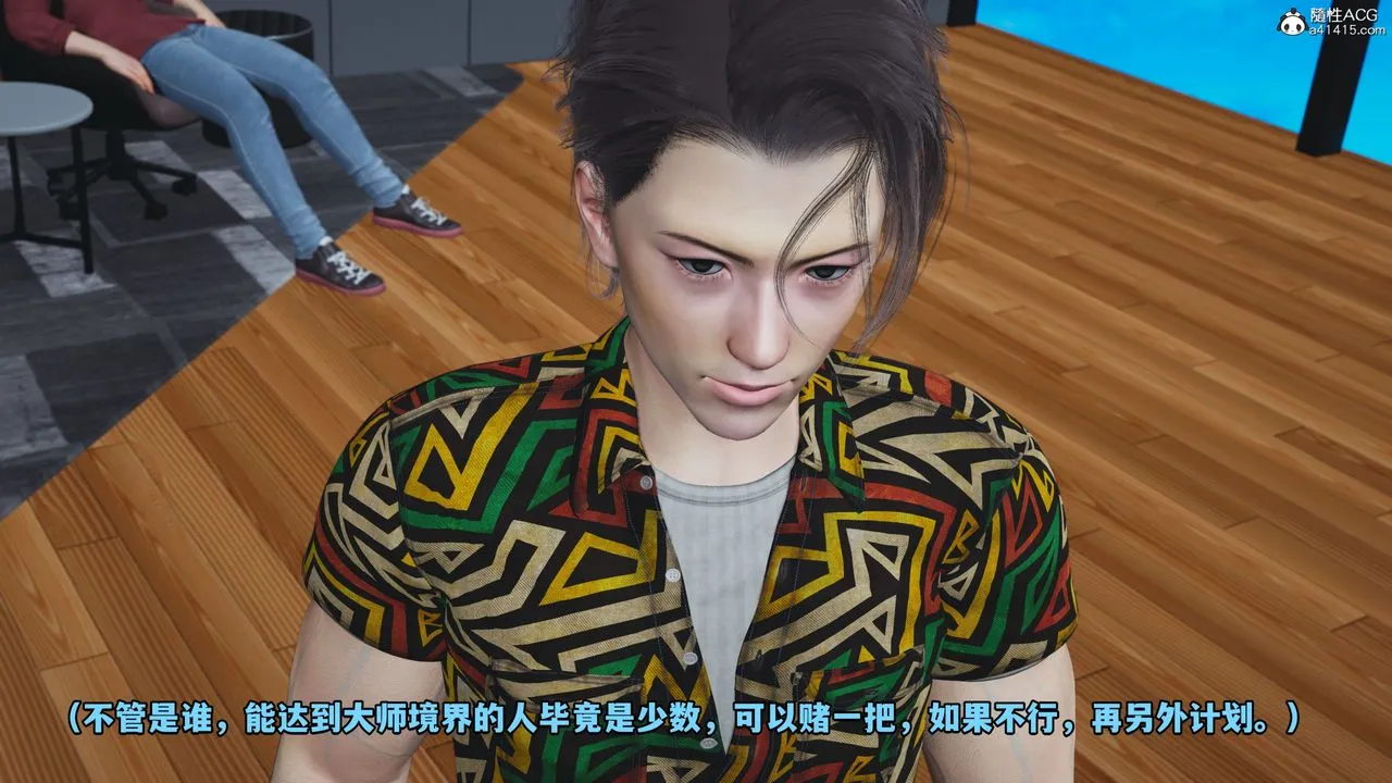[3D]我成瞭大反派_第二季 - 第04话 - page 63