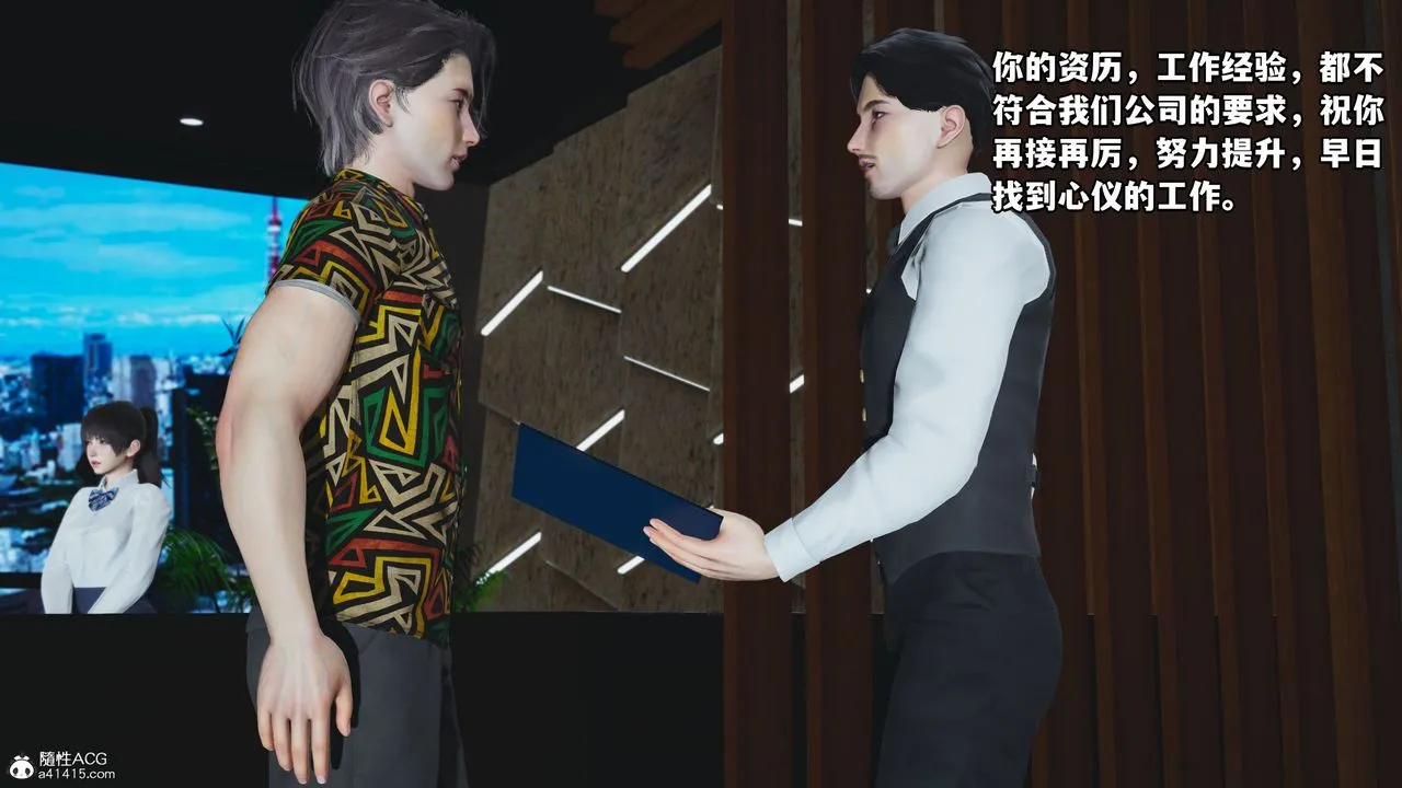 [3D]我成瞭大反派_第二季 - 第04话 - page 66