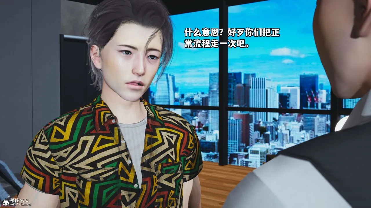 [3D]我成瞭大反派_第二季 - 第04话 - page 67