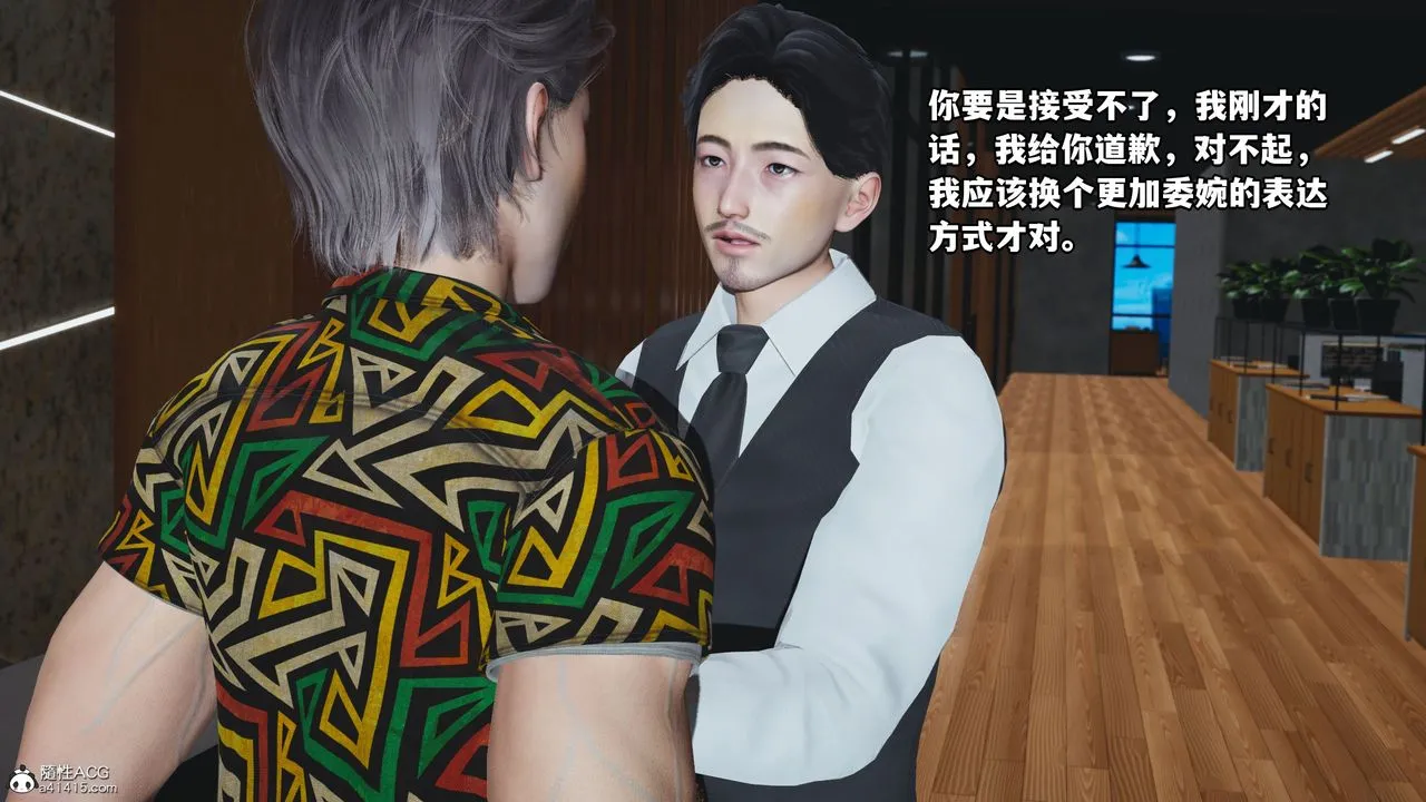 [3D]我成瞭大反派_第二季 - 第04话 - page 69