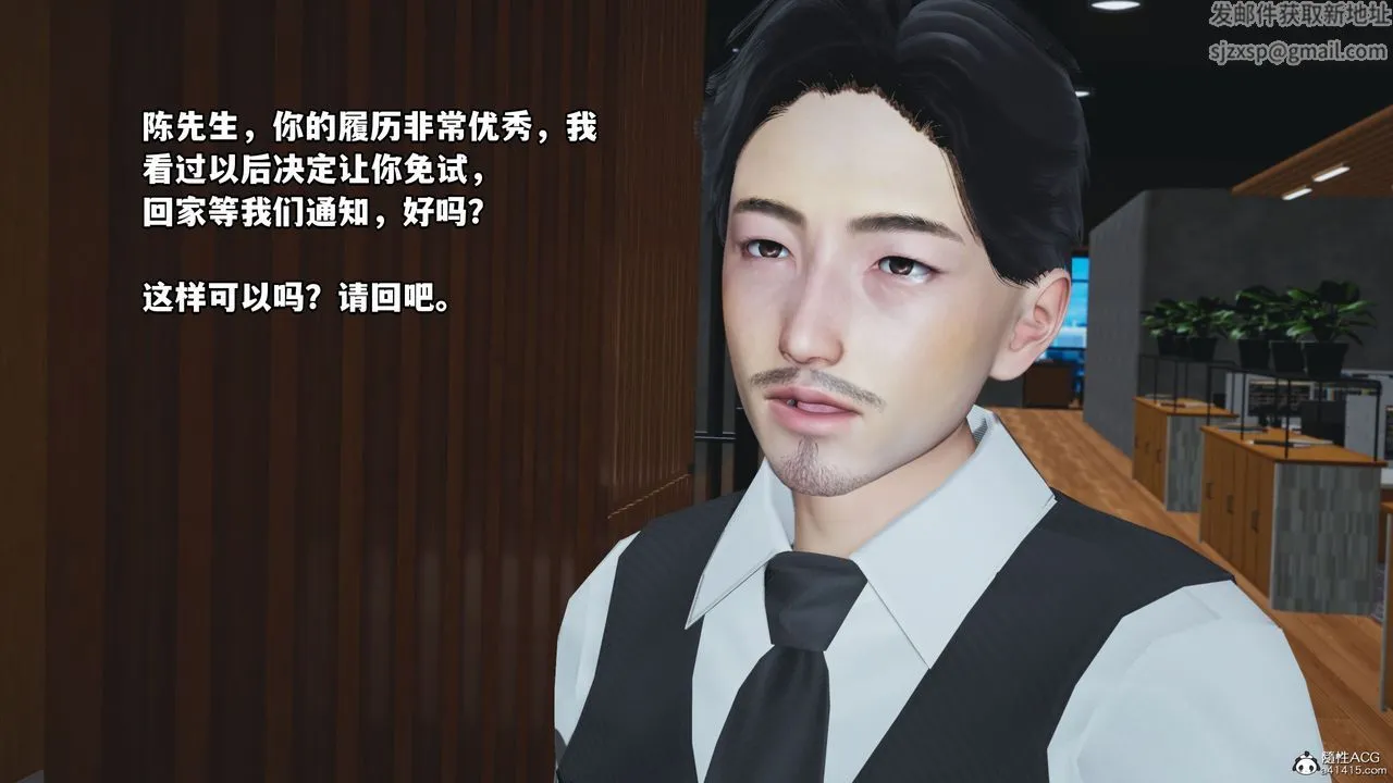 [3D]我成瞭大反派_第二季 - 第04话 - page 70