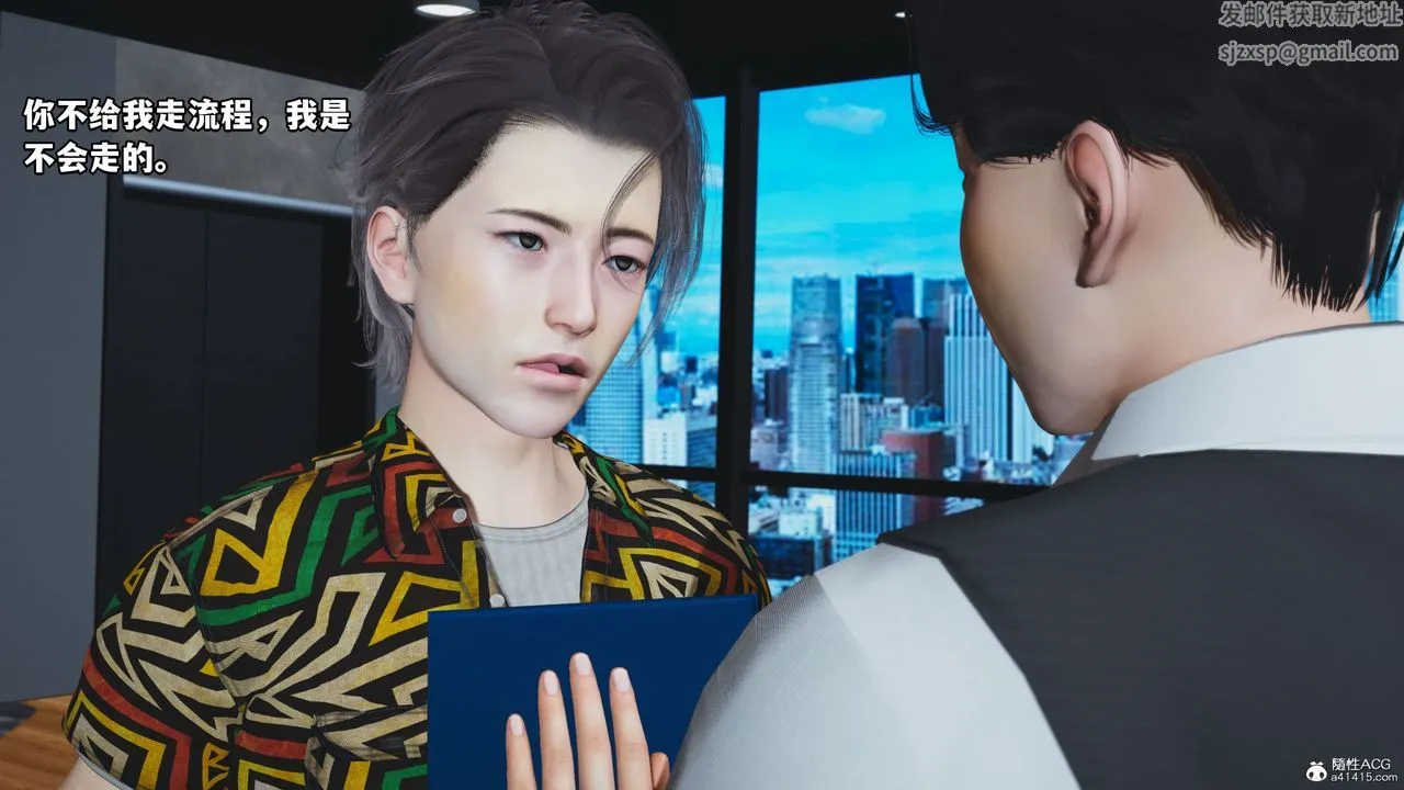 [3D]我成瞭大反派_第二季 - 第04话 - page 72