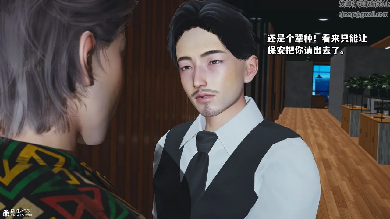 [3D]我成瞭大反派_第二季 - 第04话 - page 73