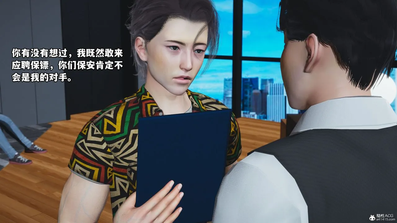 [3D]我成瞭大反派_第二季 - 第04话 - page 74