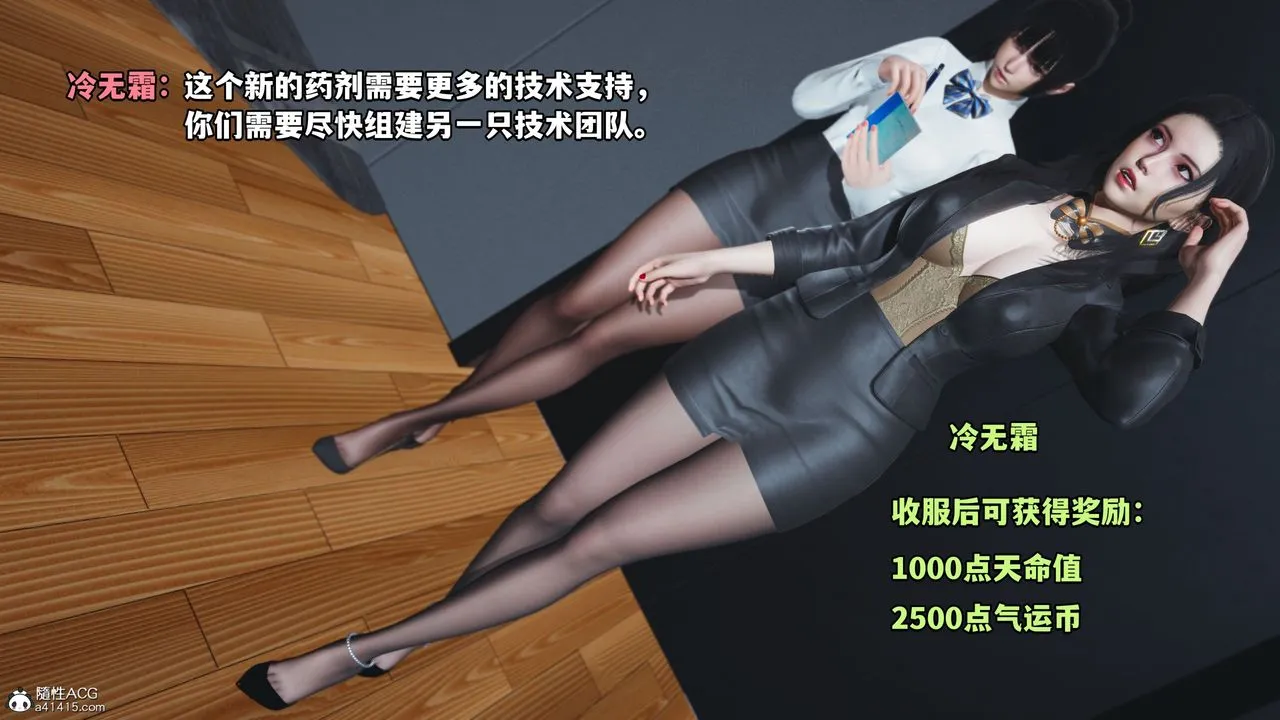 [3D]我成瞭大反派_第二季 - 第04话 - page 77