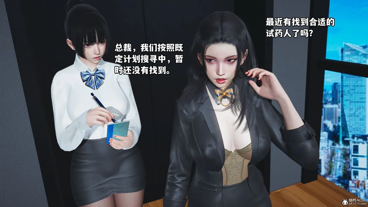 [3D]我成瞭大反派_第二季 - 第04话 - page 78