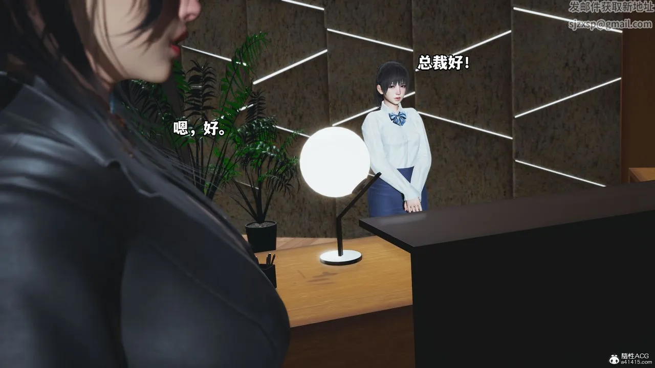[3D]我成瞭大反派_第二季 - 第04话 - page 79