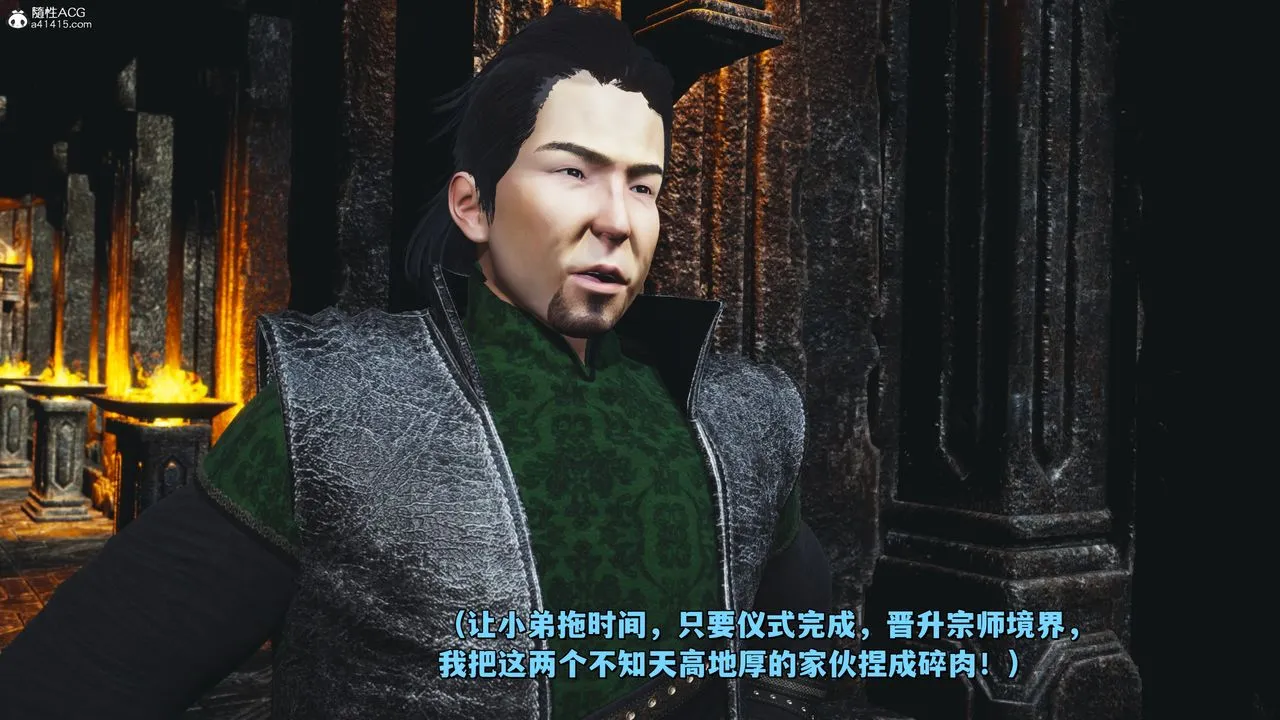 [3D]我成瞭大反派_第二季 - 第39話 - page 6