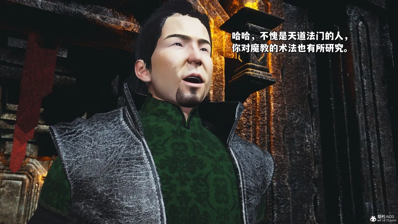 [3D]我成瞭大反派_第二季 - 第39話 - page 13