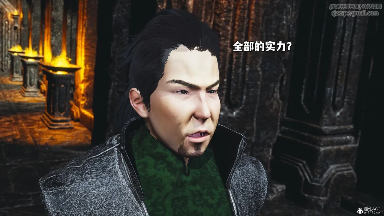 [3D]我成瞭大反派_第二季 - 第39話 - page 15