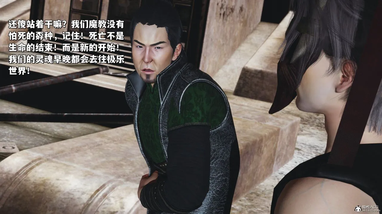 [3D]我成瞭大反派_第二季 - 第39話 - page 40