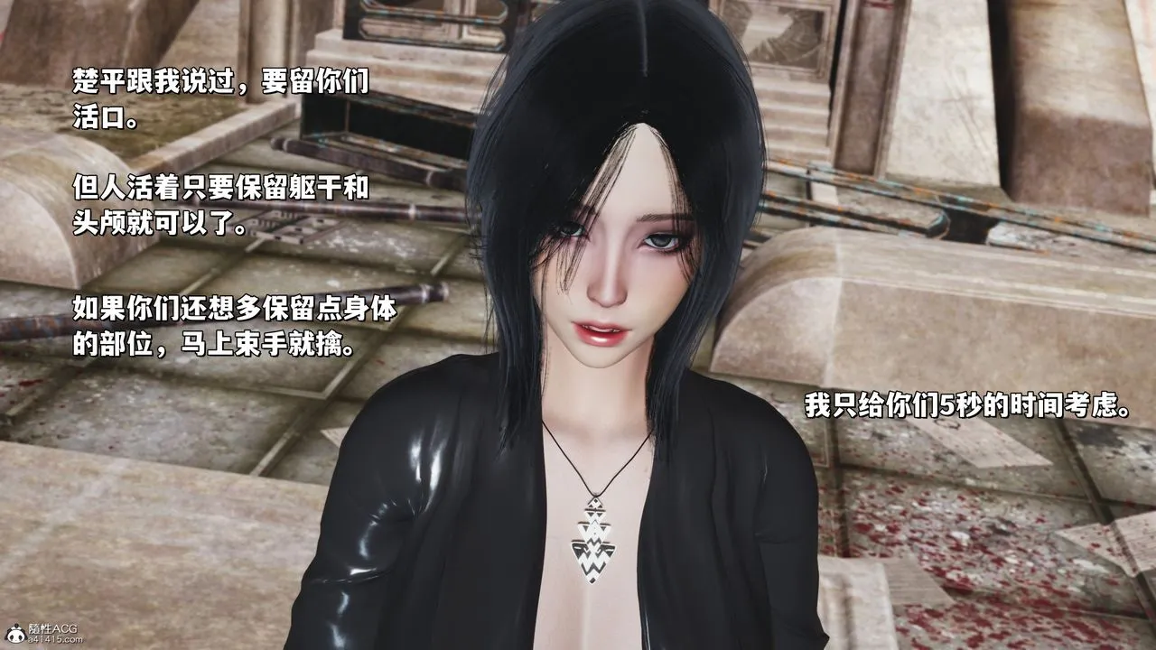 [3D]我成瞭大反派_第二季 - 第39話 - page 41