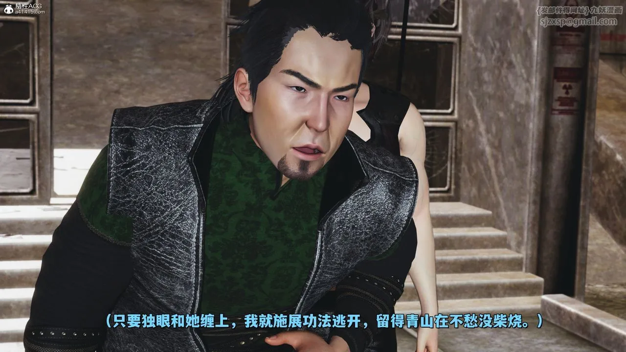 [3D]我成瞭大反派_第二季 - 第39話 - page 46